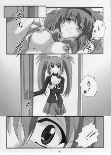 同人 [雪の中の冷房]ちょっと気がかりだけど・・・ (shffle) - page 9