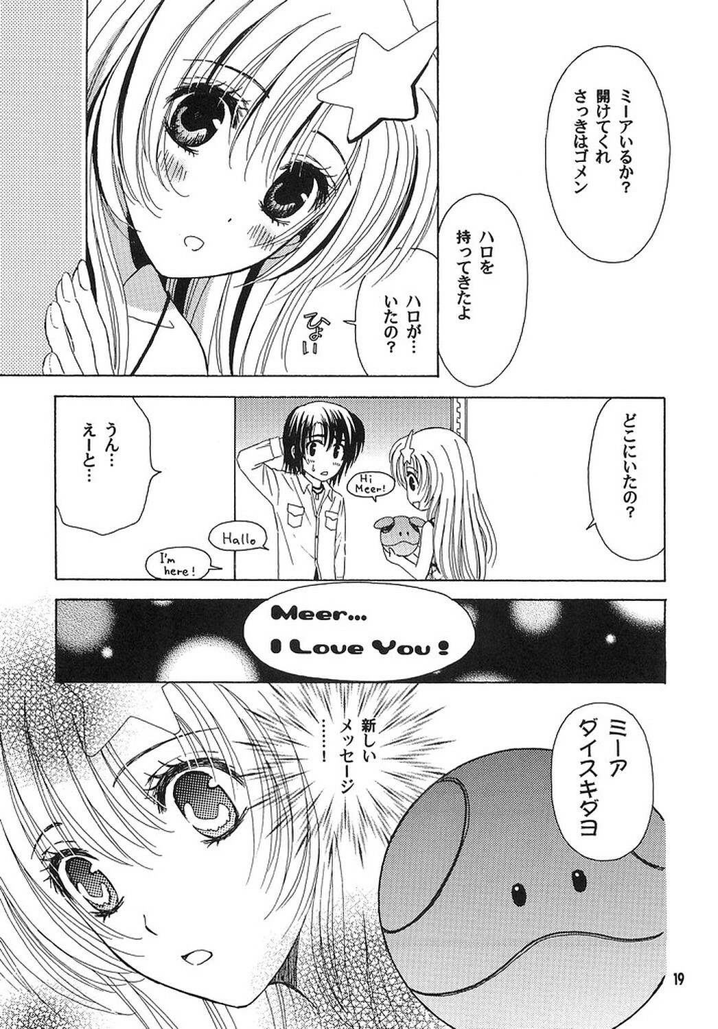 [Alyder (Takahashi Jinrai)] A*M date (Gundam SEED DESTINY) page 18 full