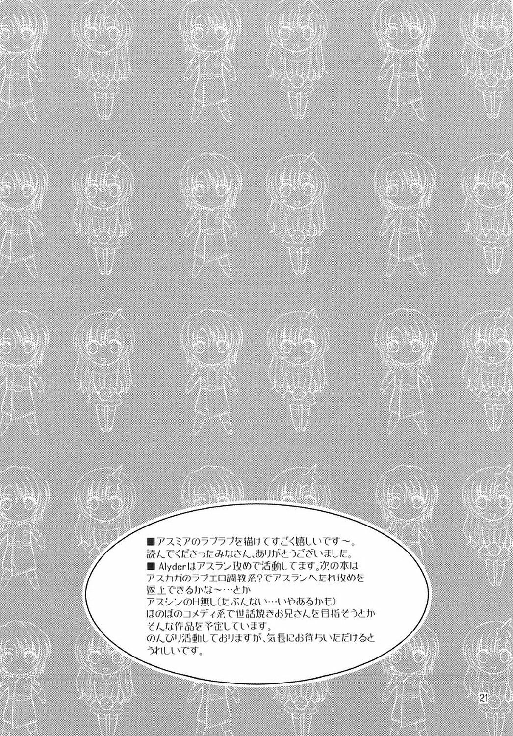 [Alyder (Takahashi Jinrai)] A*M date (Gundam SEED DESTINY) page 20 full