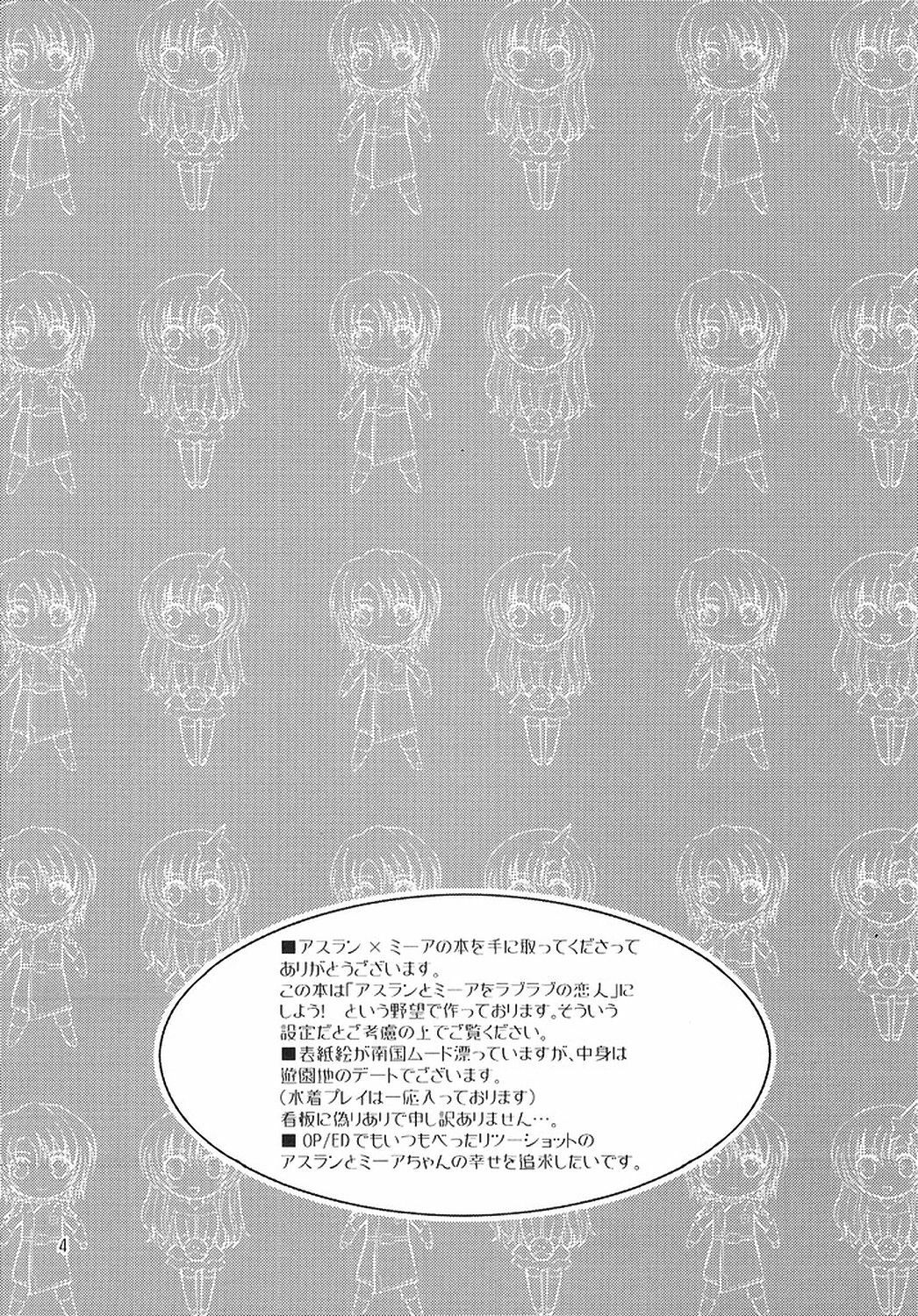 [Alyder (Takahashi Jinrai)] A*M date (Gundam SEED DESTINY) page 3 full