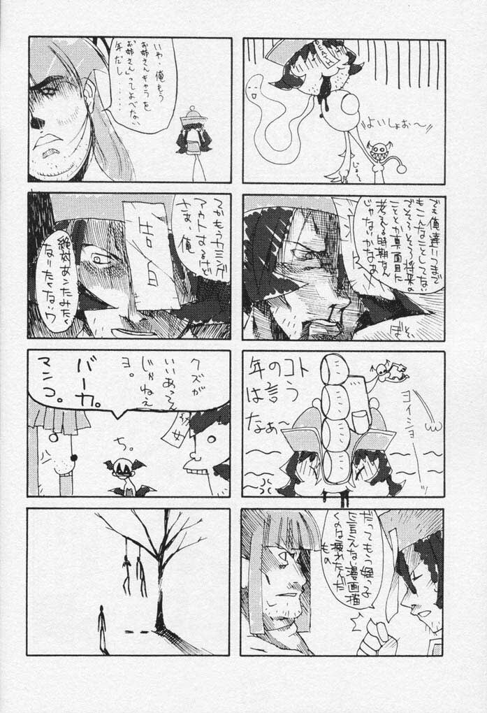(C61) [Chikauo Yakkyoku (Karura Jun, Himukai Yuji)] Yume no Hinnyuu Oukoku (Street Fighter, Darkstalkers) page 17 full