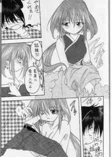 (C55) [M's I's (MiDoRi, MuTuMi)] Aibu Eisei (Mamotte Shugogetten!) - page 17