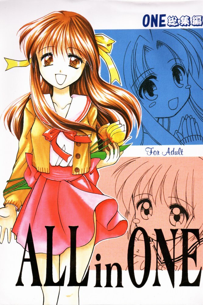 [SC09) [Imomuya Honpo (Azuma Yuki)] ALL in ONE (One: Kagayaku Kisetsu e) page 1 full