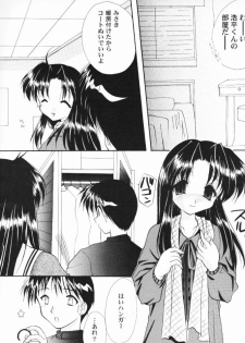 [SC09) [Imomuya Honpo (Azuma Yuki)] ALL in ONE (One: Kagayaku Kisetsu e) - page 9