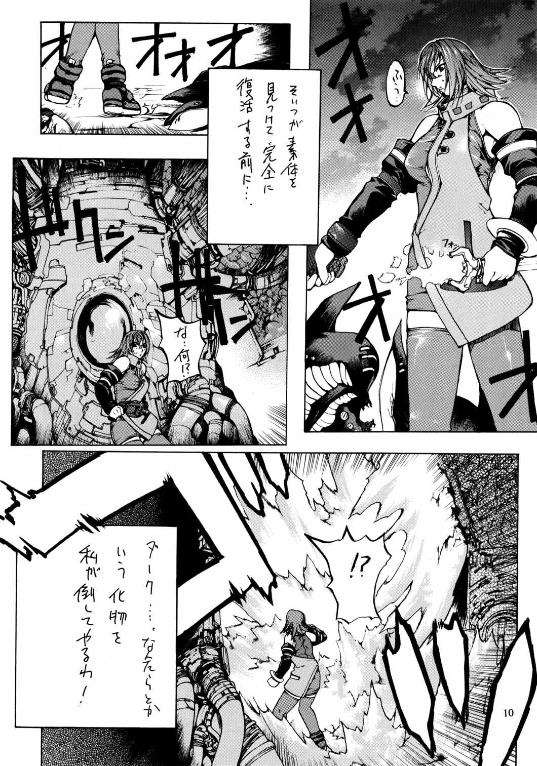 (C60) [American Kenpou (Kikuchi Seiji, Yabuki Gou)] Seimeitai 8472 (Phantasy Star Online) page 12 full
