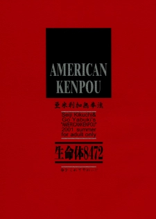(C60) [American Kenpou (Kikuchi Seiji, Yabuki Gou)] Seimeitai 8472 (Phantasy Star Online)