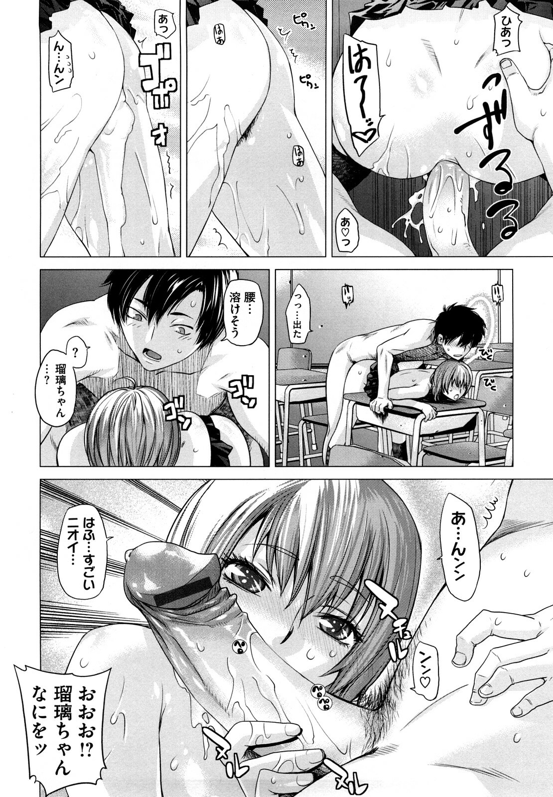 [Ootsuka Kotora] Angraecum page 103 full