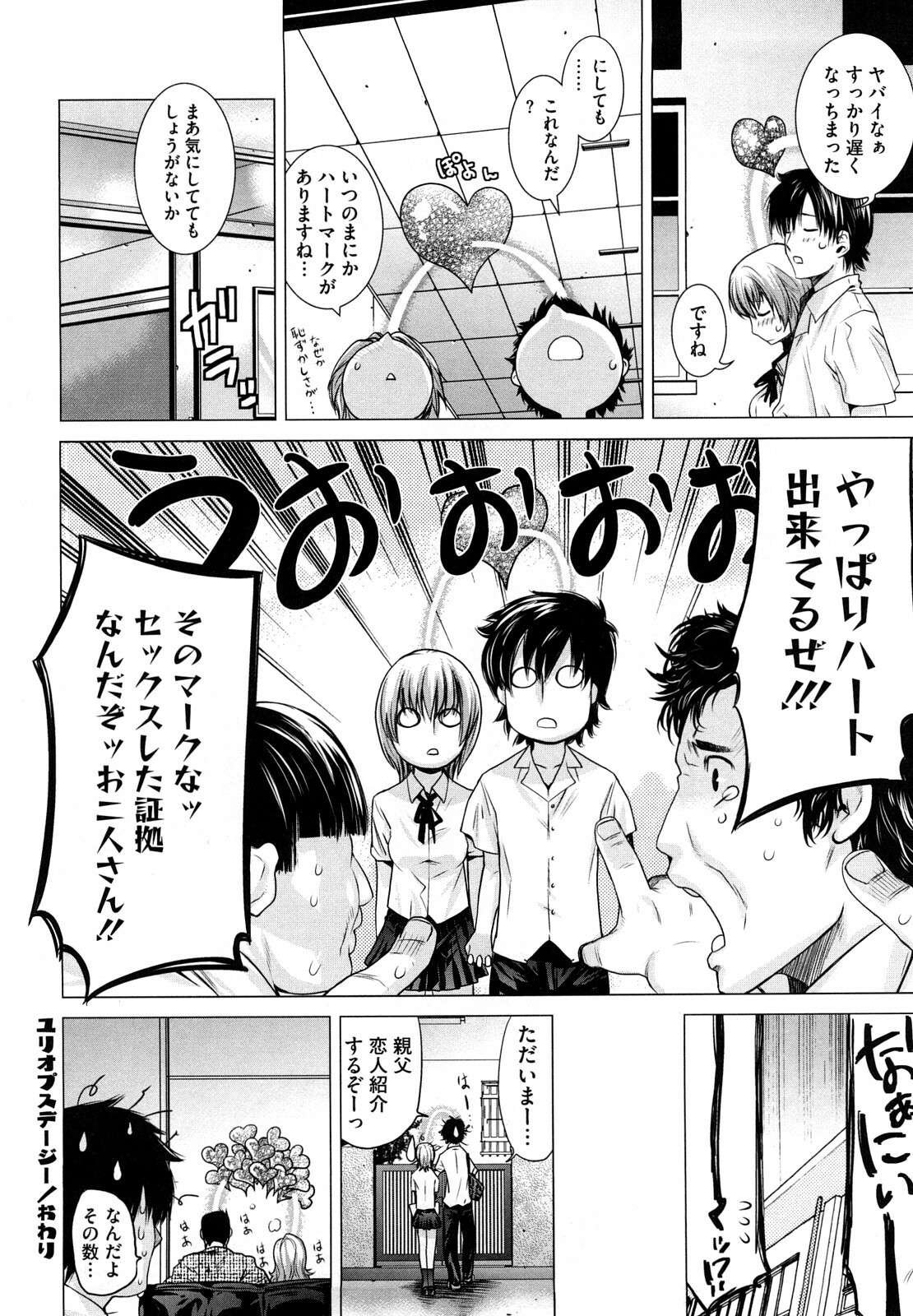 [Ootsuka Kotora] Angraecum page 105 full