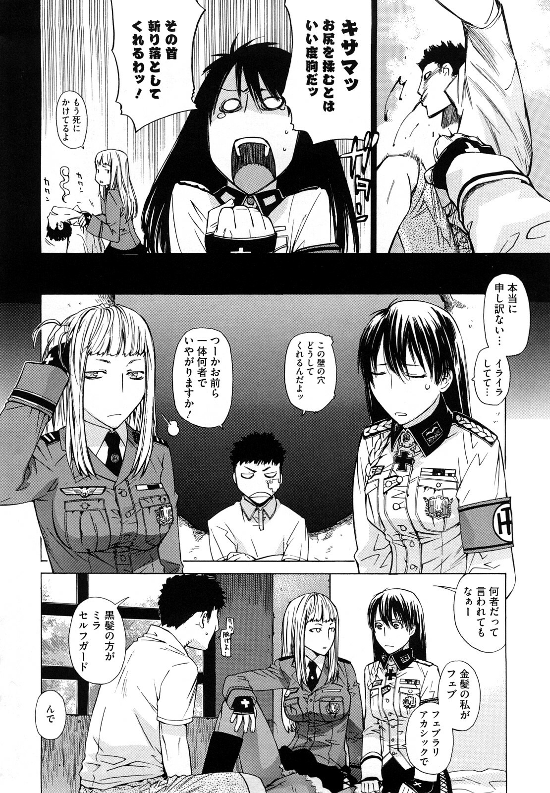 [Ootsuka Kotora] Angraecum page 107 full