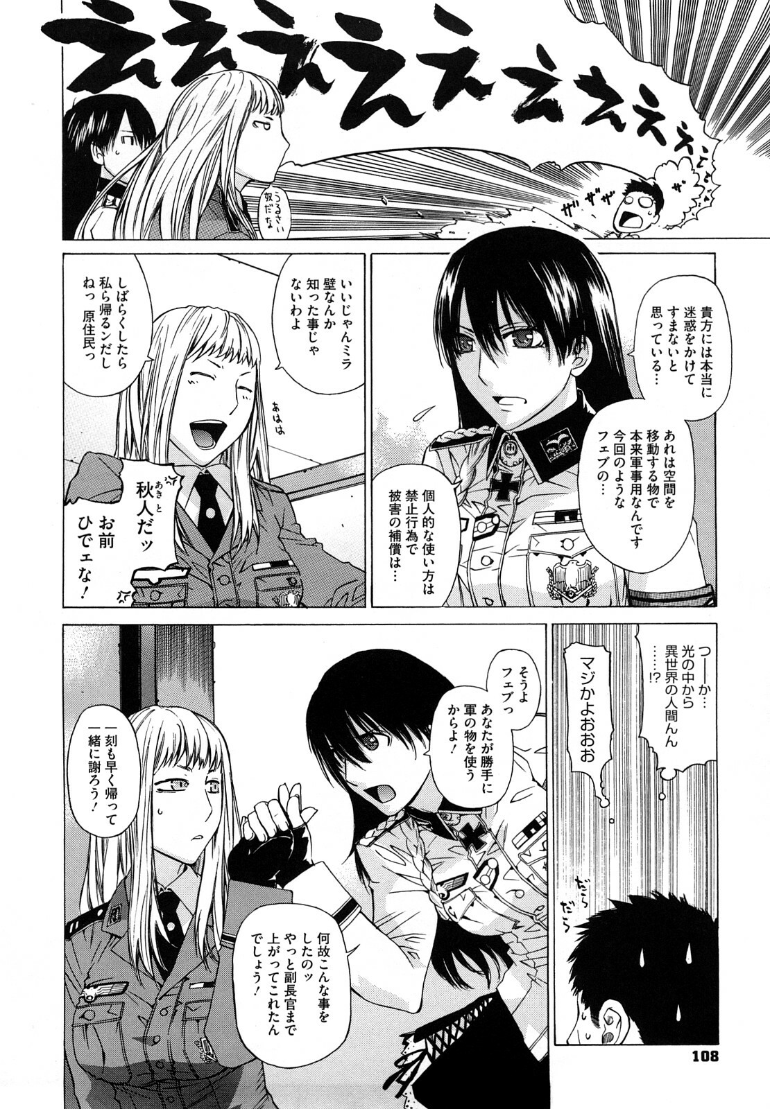 [Ootsuka Kotora] Angraecum page 109 full