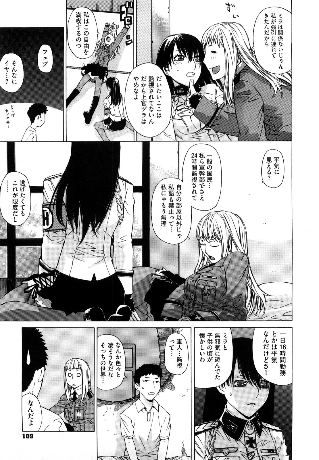 [Ootsuka Kotora] Angraecum page 110 full