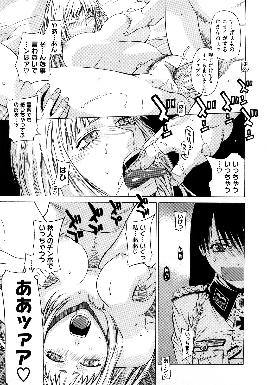 [Ootsuka Kotora] Angraecum page 120 full