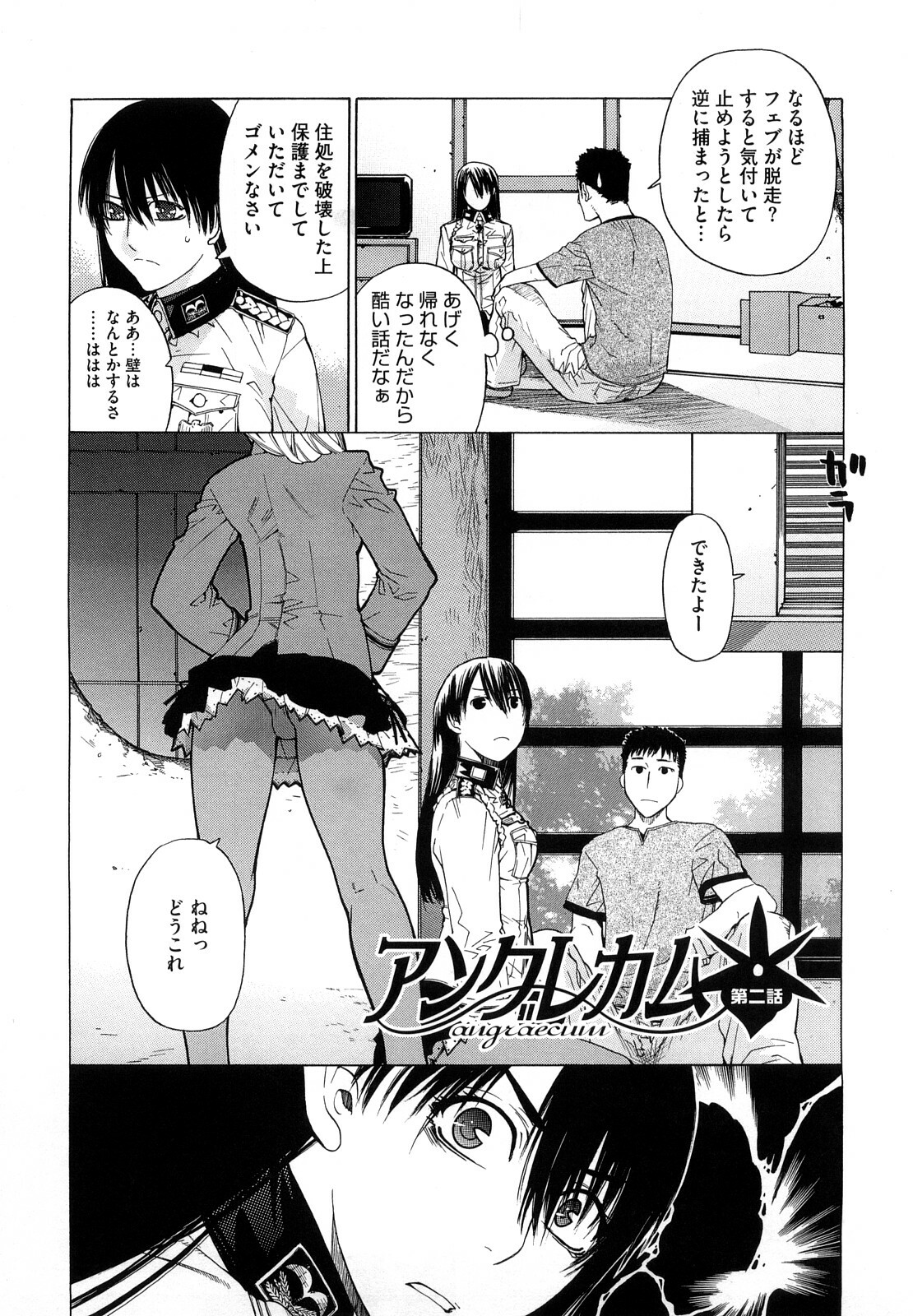 [Ootsuka Kotora] Angraecum page 126 full