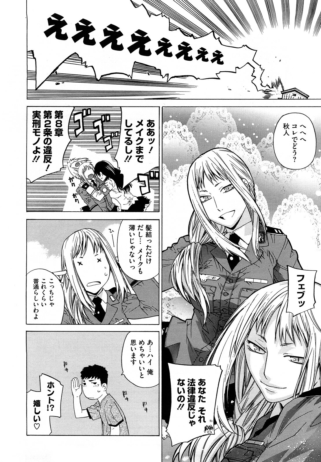 [Ootsuka Kotora] Angraecum page 127 full