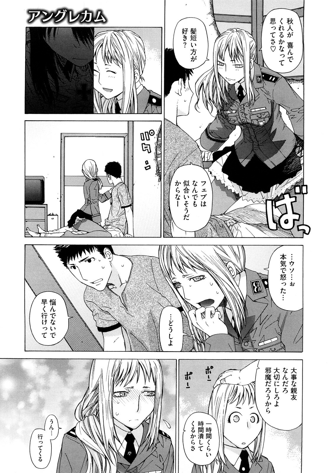 [Ootsuka Kotora] Angraecum page 128 full