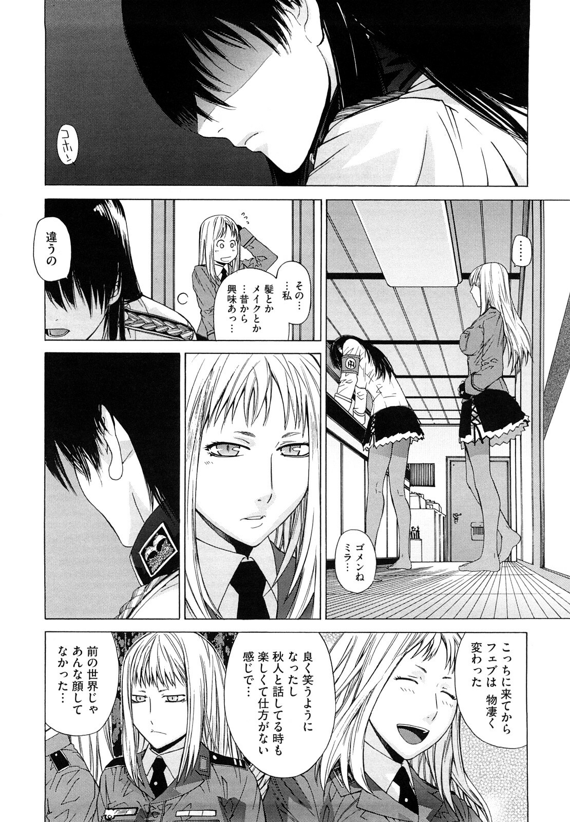 [Ootsuka Kotora] Angraecum page 129 full