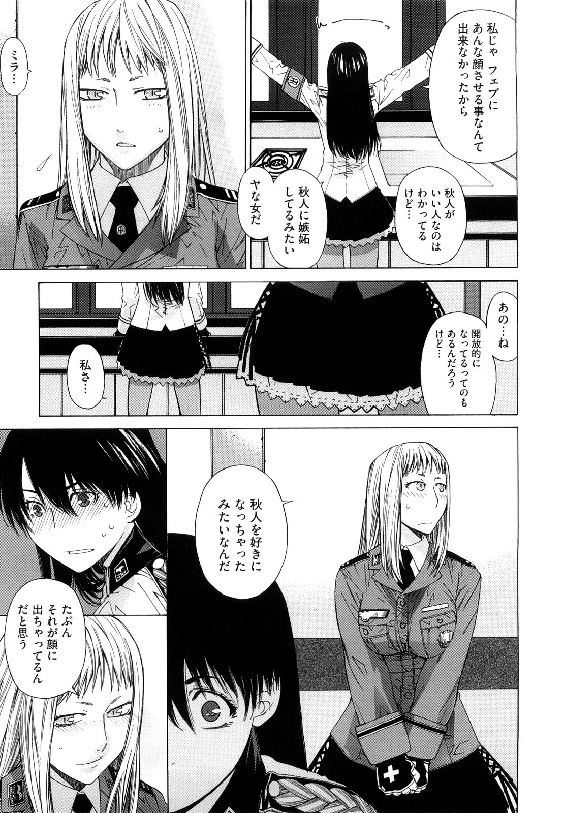 [Ootsuka Kotora] Angraecum page 130 full