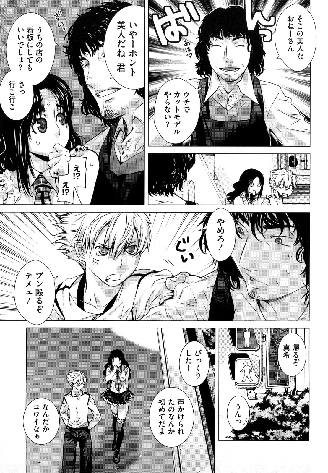 [Ootsuka Kotora] Angraecum page 28 full