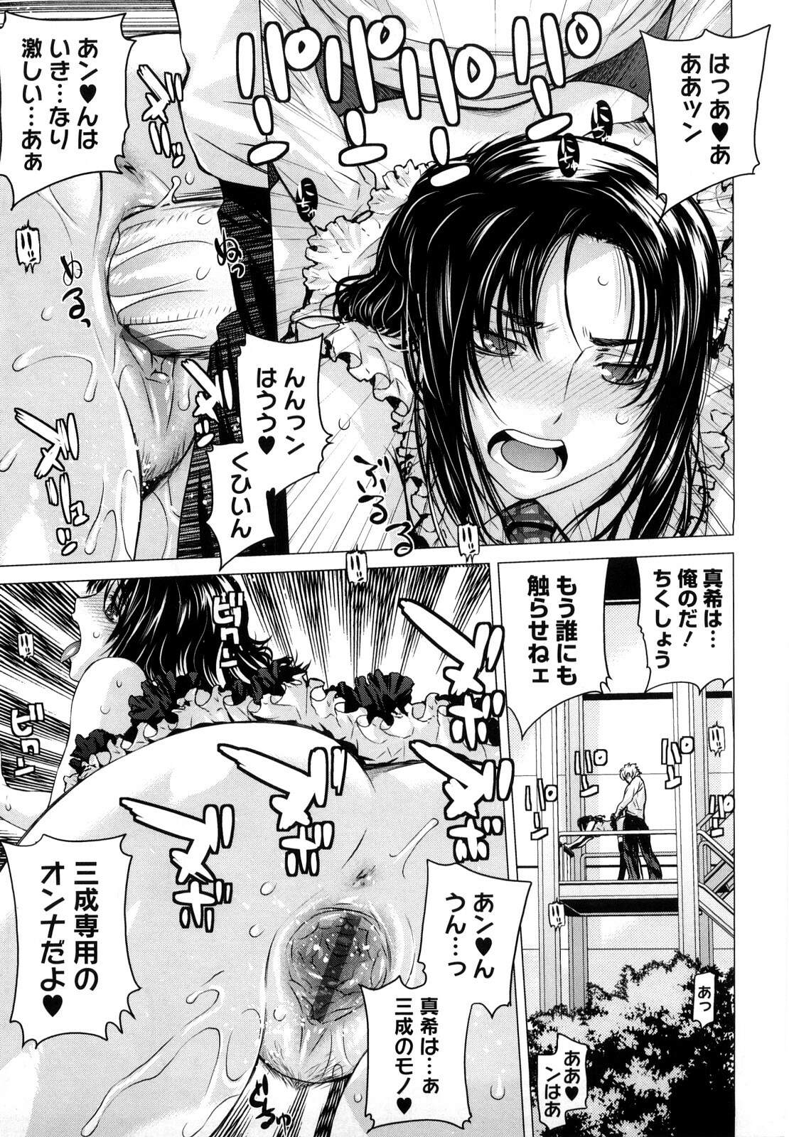 [Ootsuka Kotora] Angraecum page 36 full