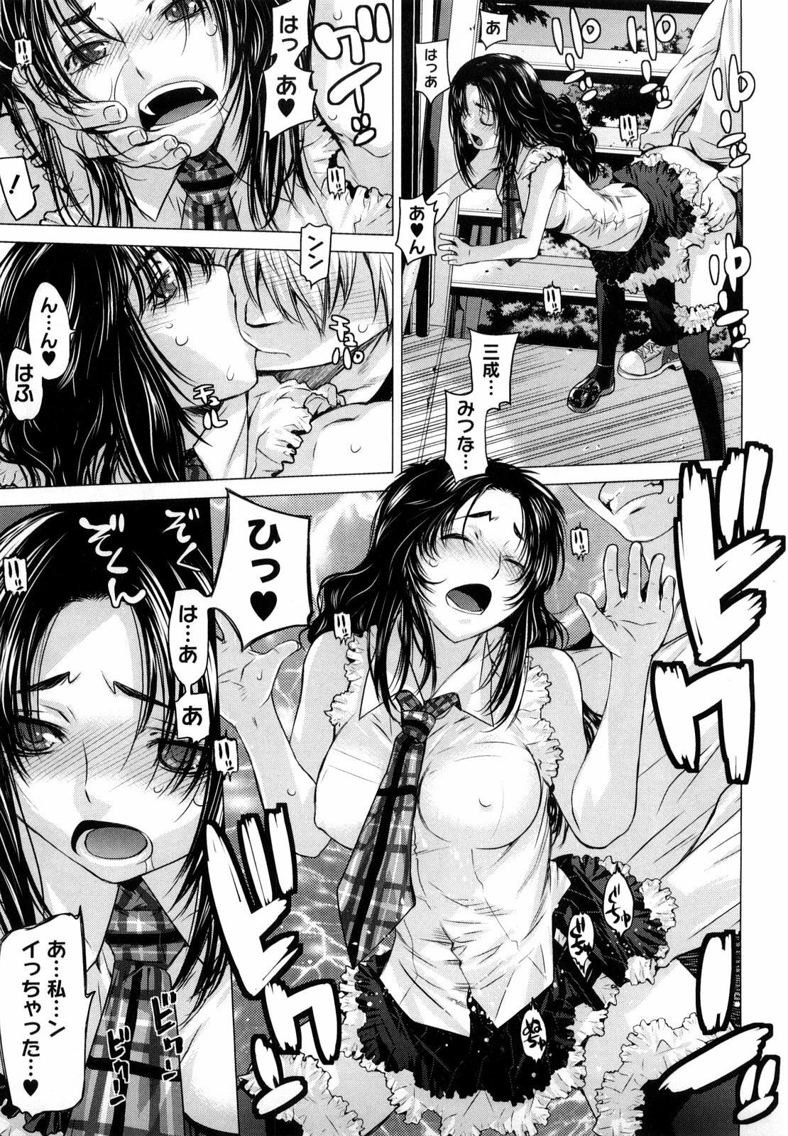 [Ootsuka Kotora] Angraecum page 38 full