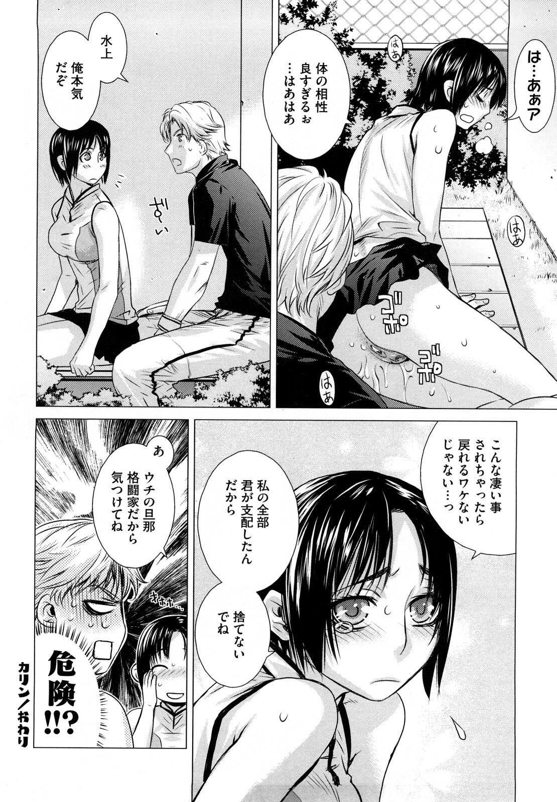 [Ootsuka Kotora] Angraecum page 85 full