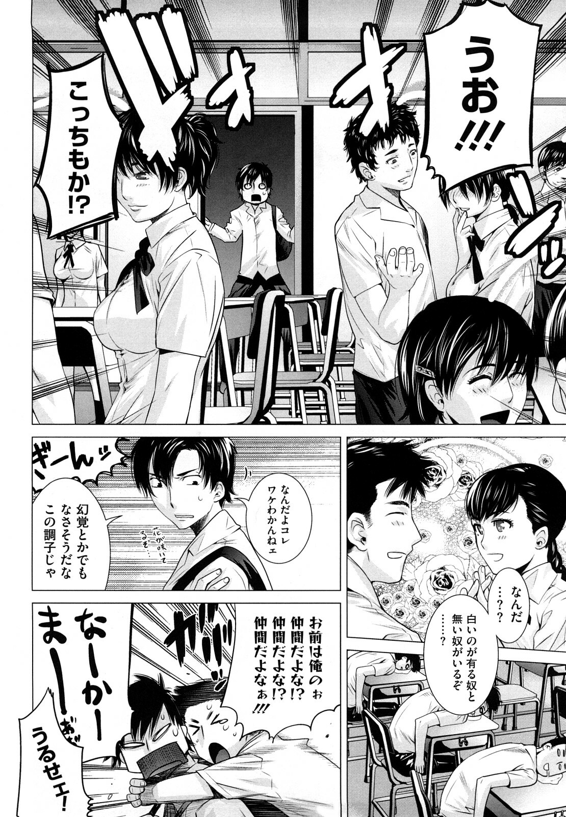 [Ootsuka Kotora] Angraecum page 87 full