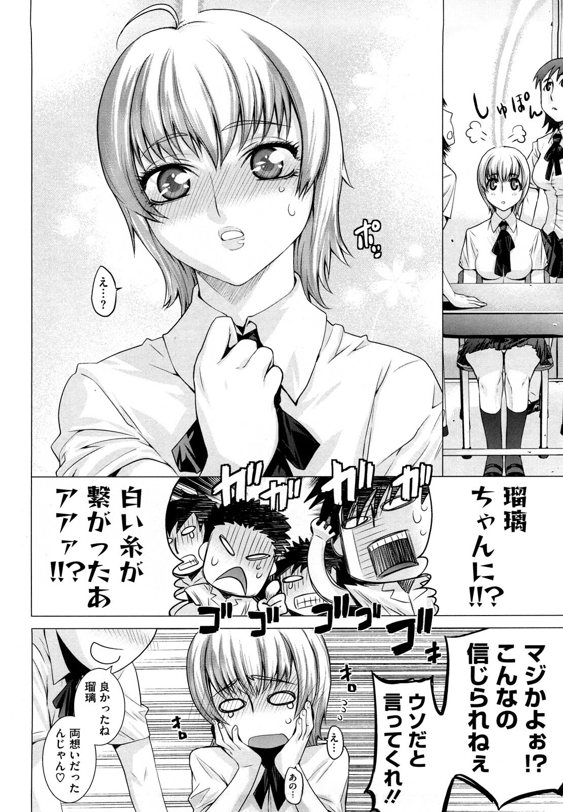 [Ootsuka Kotora] Angraecum page 89 full