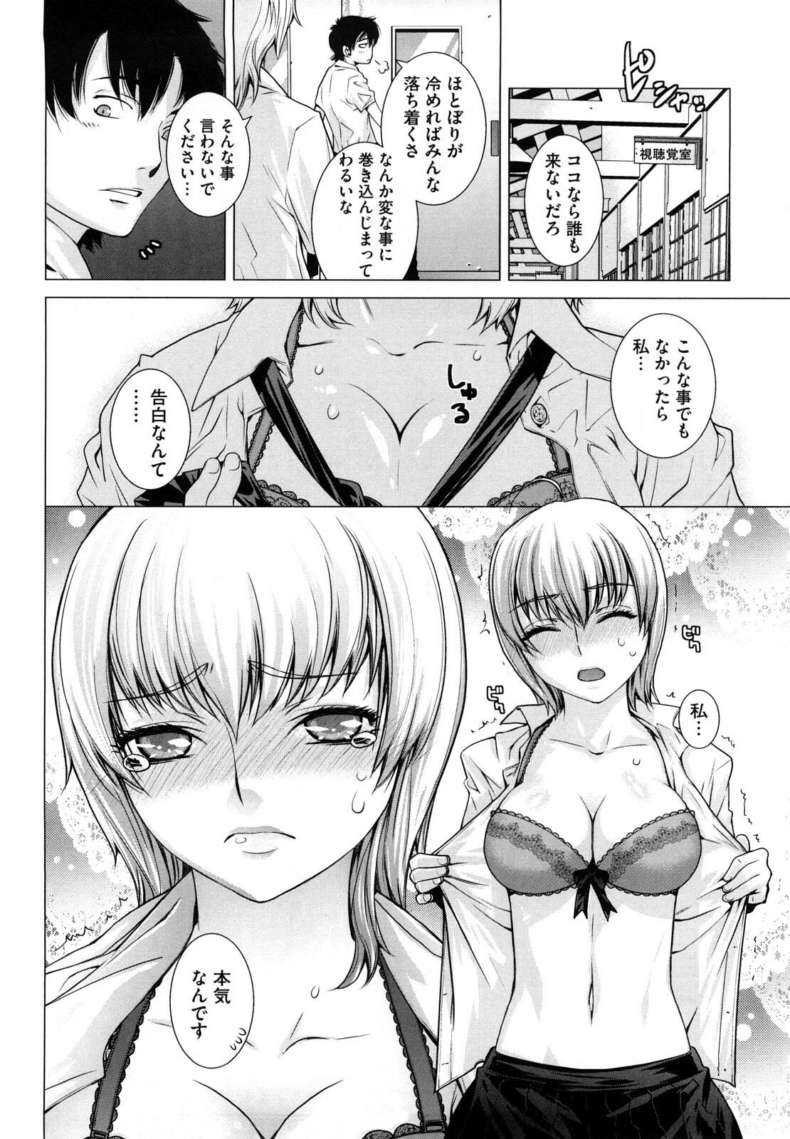 [Ootsuka Kotora] Angraecum page 91 full