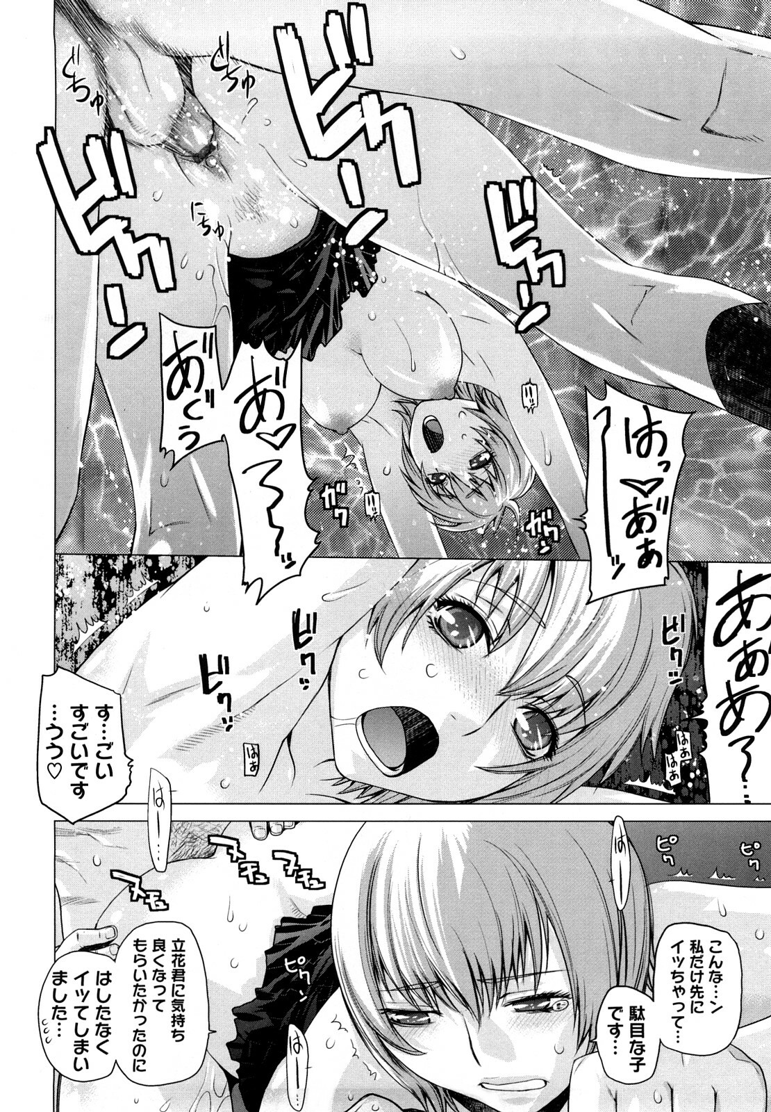 [Ootsuka Kotora] Angraecum page 99 full
