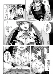 [Ootsuka Kotora] Angraecum - page 15