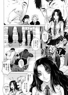 [Ootsuka Kotora] Angraecum - page 27