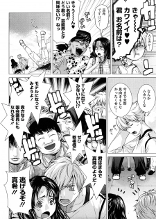 [Ootsuka Kotora] Angraecum - page 29