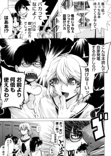 [Ootsuka Kotora] Angraecum - page 46