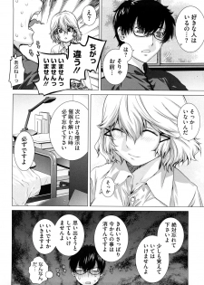 [Ootsuka Kotora] Angraecum - page 49