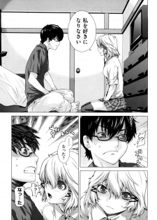 [Ootsuka Kotora] Angraecum - page 50
