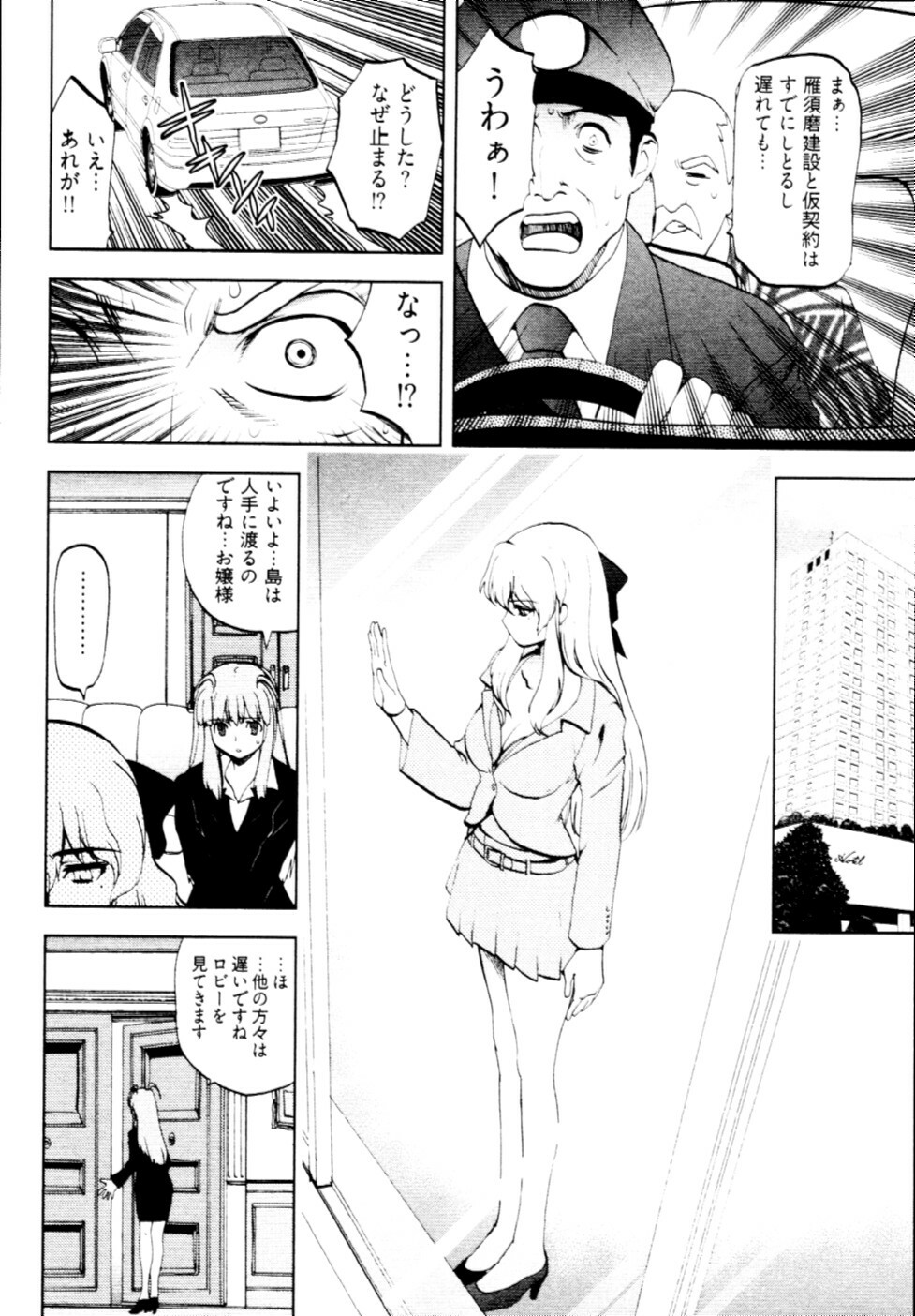 [Togami Shin] Tonosama no Nanahon yari Vol.2 page 101 full