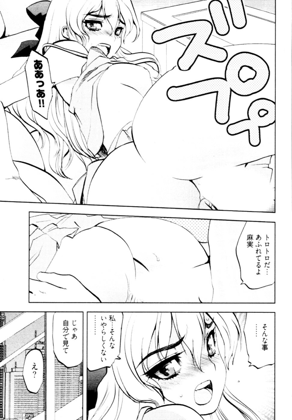 [Togami Shin] Tonosama no Nanahon yari Vol.2 page 110 full