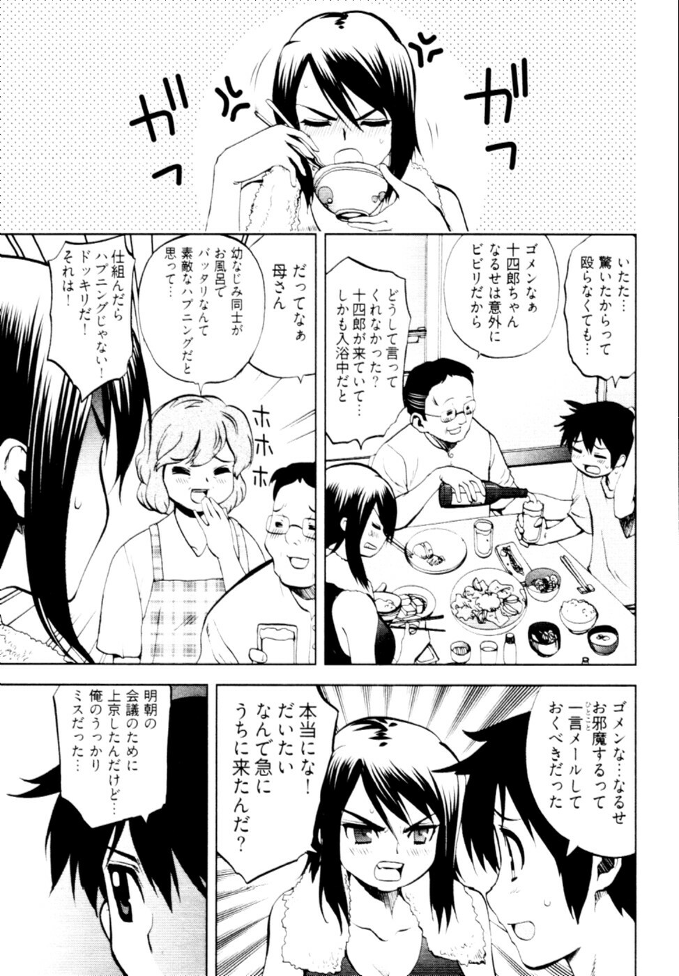 [Togami Shin] Tonosama no Nanahon yari Vol.2 page 54 full