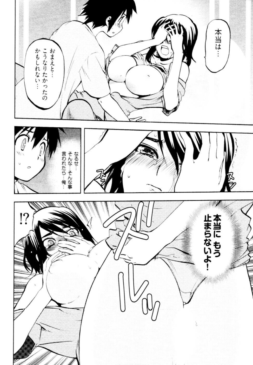 [Togami Shin] Tonosama no Nanahon yari Vol.2 page 65 full