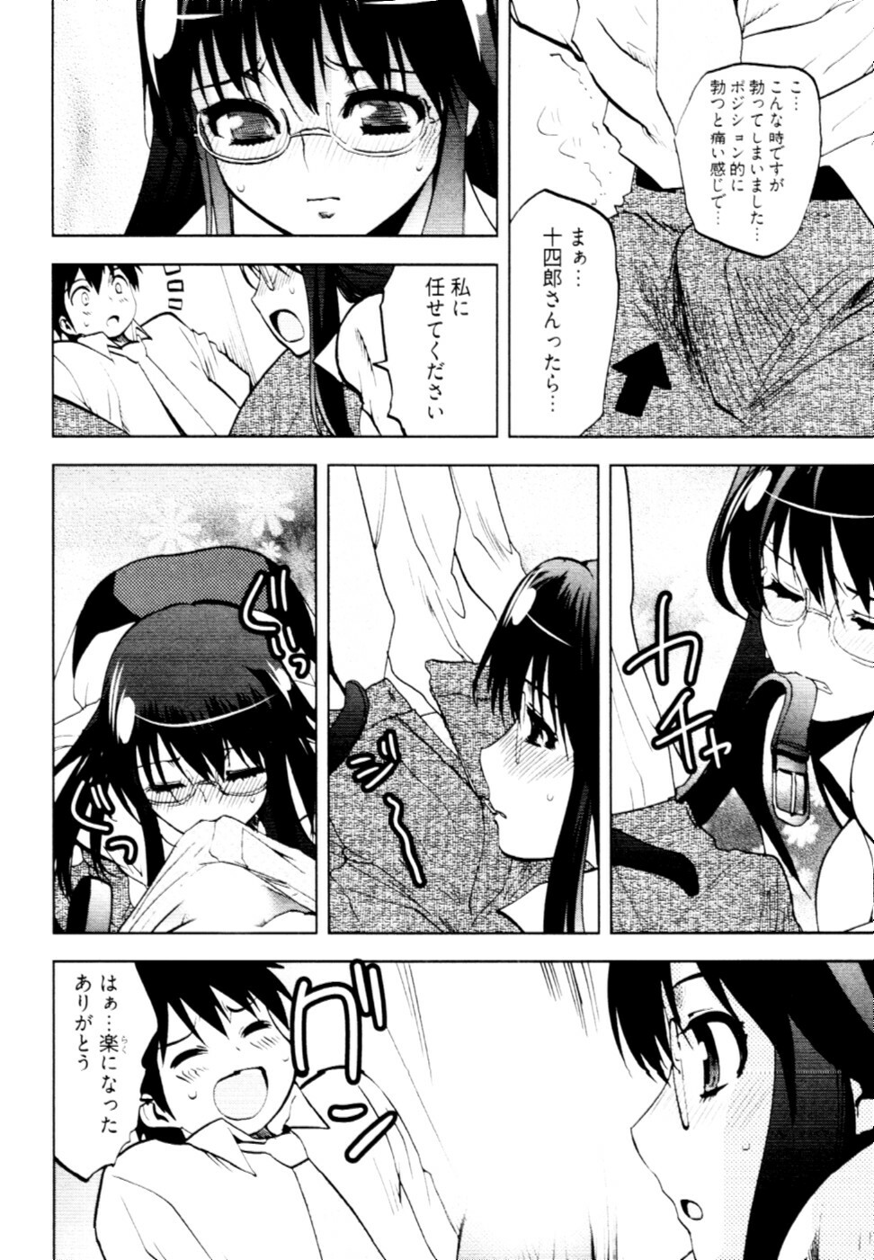 [Togami Shin] Tonosama no Nanahon yari Vol.2 page 83 full