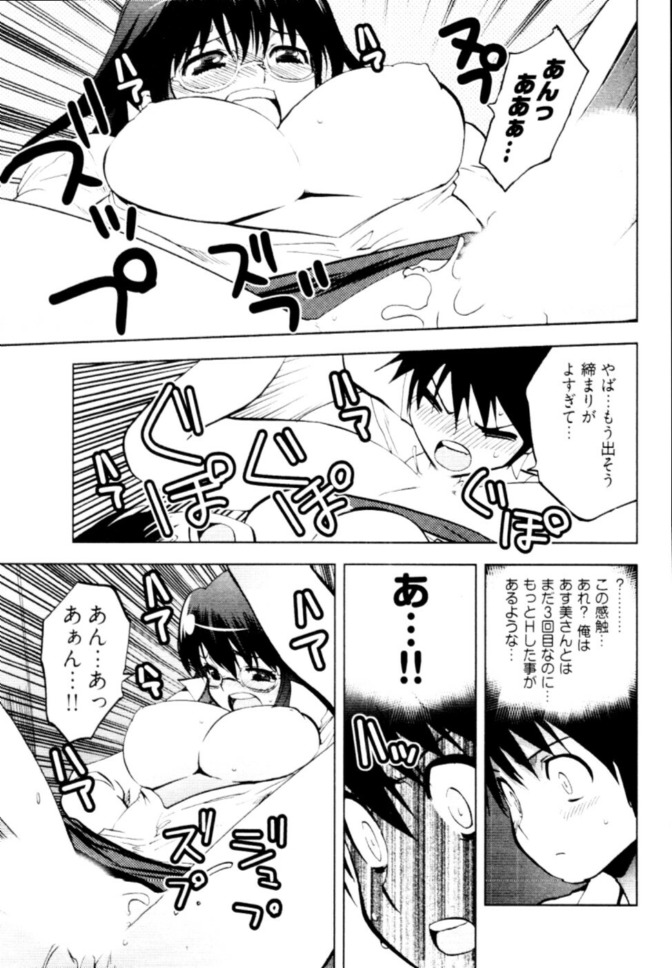 [Togami Shin] Tonosama no Nanahon yari Vol.2 page 88 full