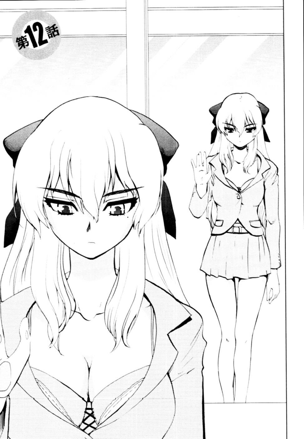 [Togami Shin] Tonosama no Nanahon yari Vol.2 page 96 full