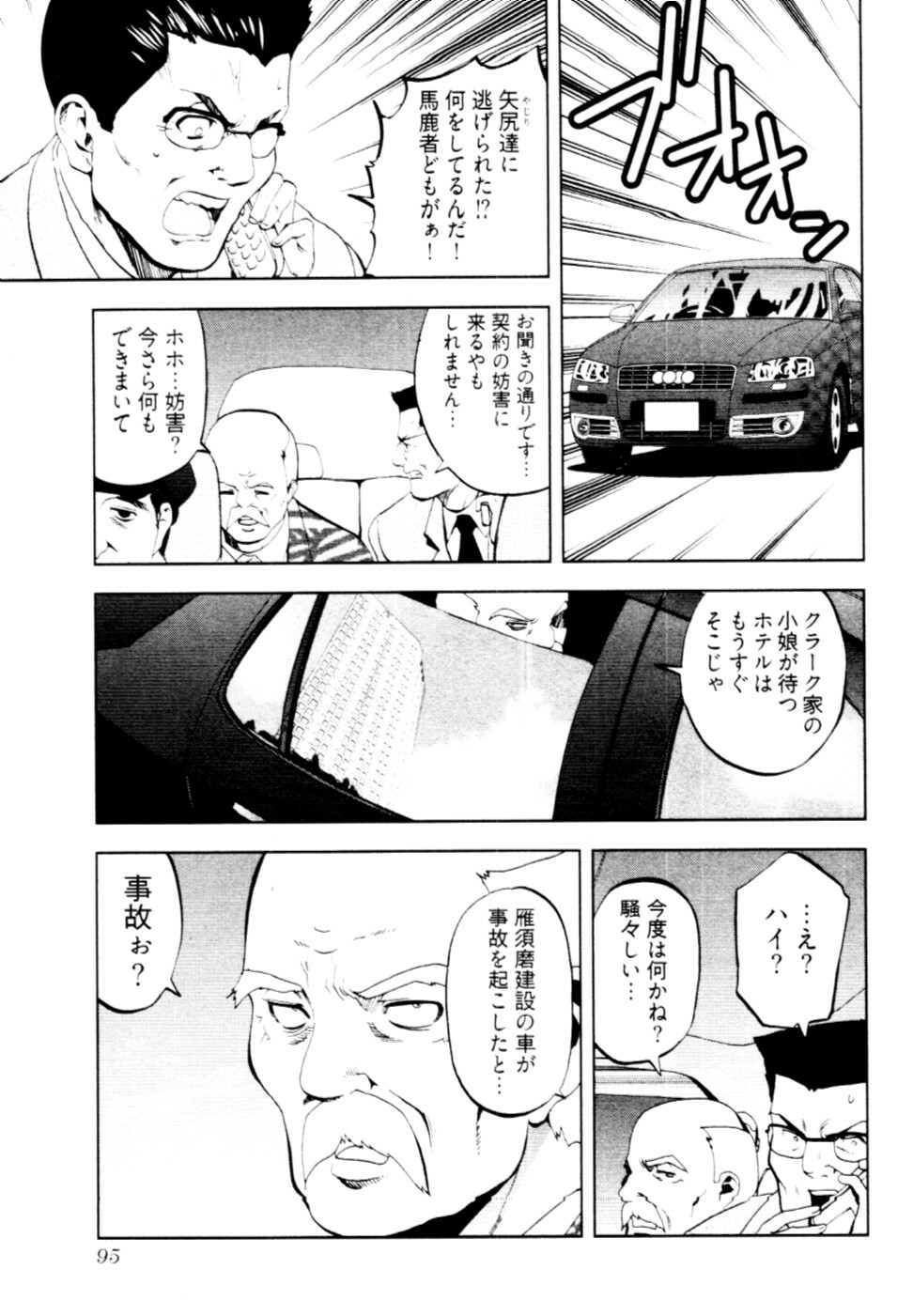 [Togami Shin] Tonosama no Nanahon yari Vol.2 page 98 full