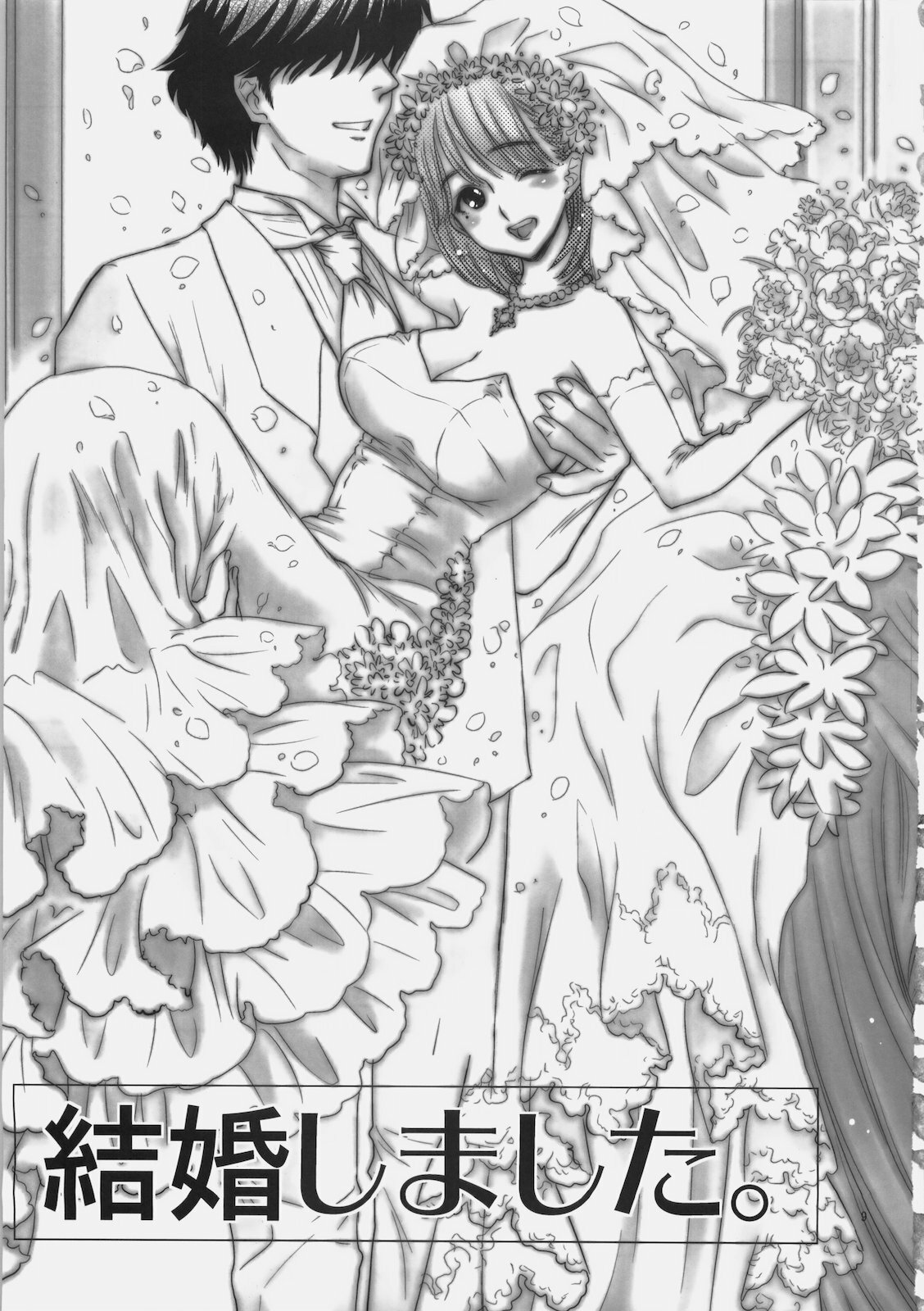 [Shoujo Gesshoku (Shimao Kazu)] Sekai no Owari niwa Nene to Issho ni (Love Plus) page 8 full