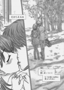[Shoujo Gesshoku (Shimao Kazu)] Sekai no Owari niwa Nene to Issho ni (Love Plus) - page 7