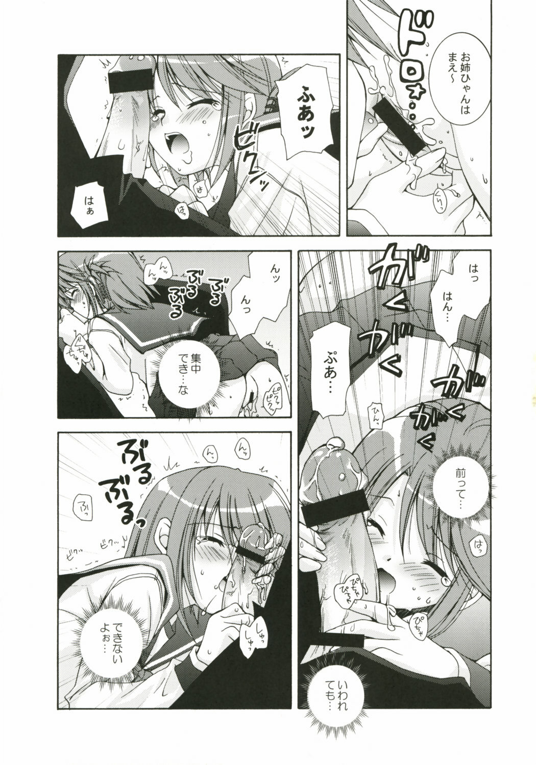 (CR37) [UCHINON (Washimi Yu-ko)] Shakai Sekaishi 39ten Manten! (ToHeart 2) page 14 full