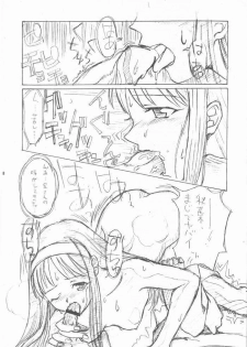 (SC18) [necopanz (Hanma Akira)] Akai Kami no Tenshi : Hantsukiban (Tsukihime) - page 7
