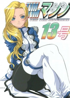 [TIMTIM MACHINE (Hanada Ranmaru, Kazuma G-Version)] TIMTIM MACHINE 13 Gou (Sakura Taisen 3)