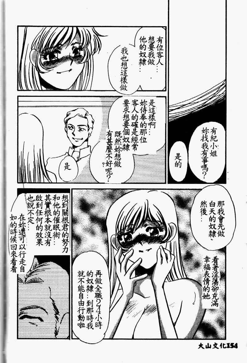 [Umino Yayoi] Chigyaku no Heya [Chinese] page 155 full