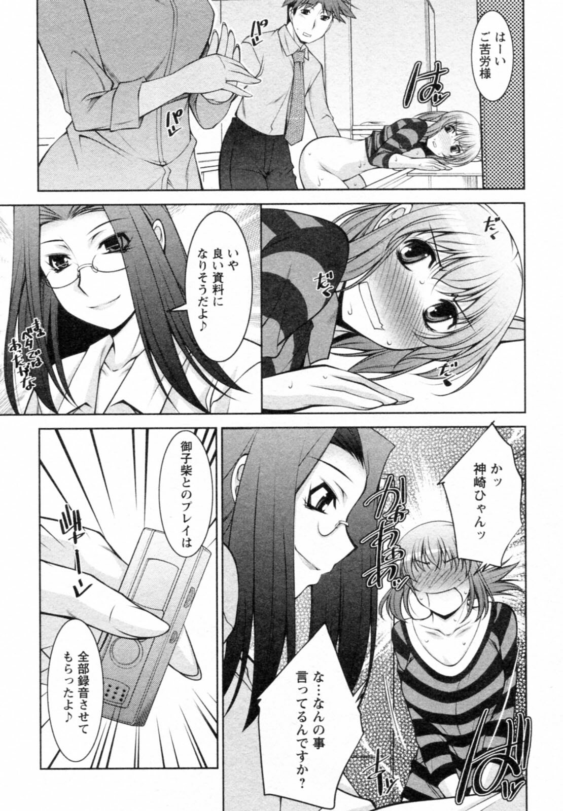 [zen9] Mizuse Orie 21-sai Vol.1 page 105 full